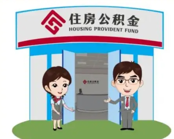 宁夏公积金能直接取现金吗（公积金可以直接取现金吗）